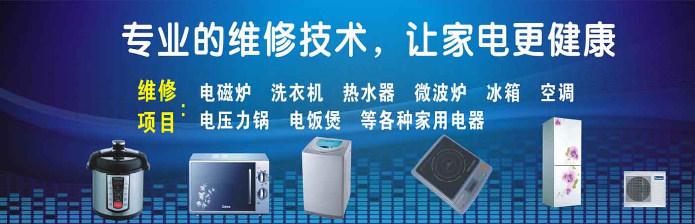云岩贵乌路家电维修上门服务